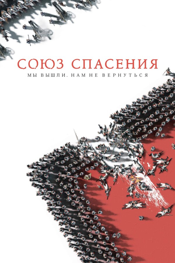Постер сериала